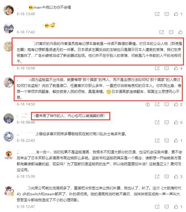 盗版|来自牛姨的傲慢与偏见,真想打击盗版,还是借着盗版名义RH?