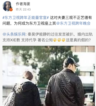 伊能静|伊能静夫妇成为东方卫视座上宾,海菱痛斥:这对夫妻三观不正有问题