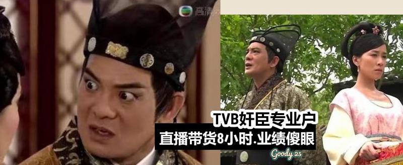 TVB|TVB艺人：最惨带货明星，业绩让人看傻眼！观众：睡5小时他还在播