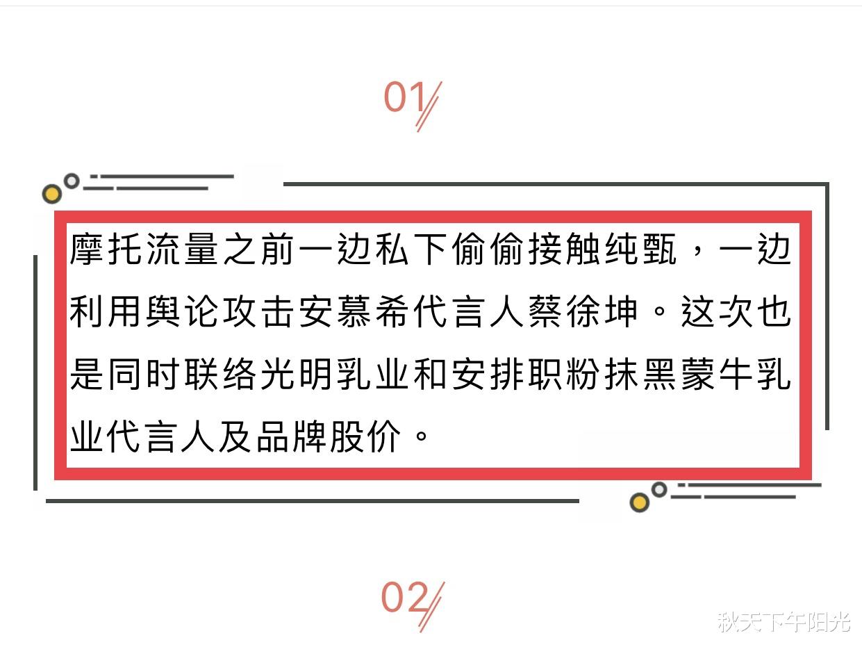 王一博|王一博团队好手法！曝联合光明打压肖战，三大乳业被顶流玩弄？
