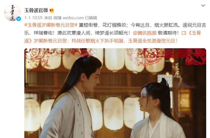 肖战|《玉骨遥》新物料放出,当镜头拉远,才清楚明白肖战与路人的区别