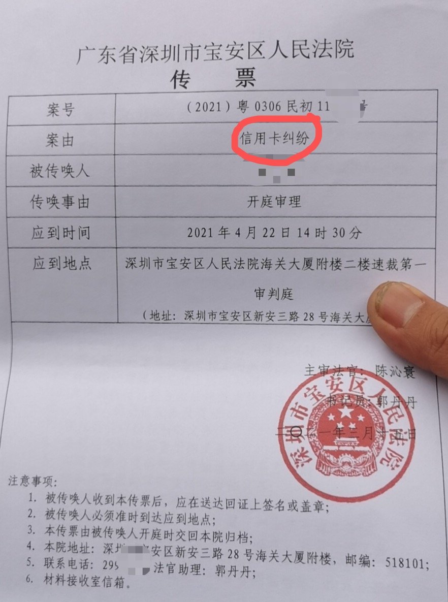 银行 信用卡逾期被银行起诉，持卡人拒不出庭，法院会按这2项措施执行
