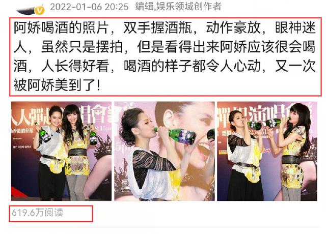 阿娇|阿娇喝酒的照片曝光，双手握酒瓶眼神迷人，网友：一看就是老手