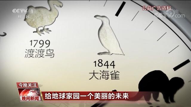 工地 共建地球生命共同体 给地球家园一个美丽的未来