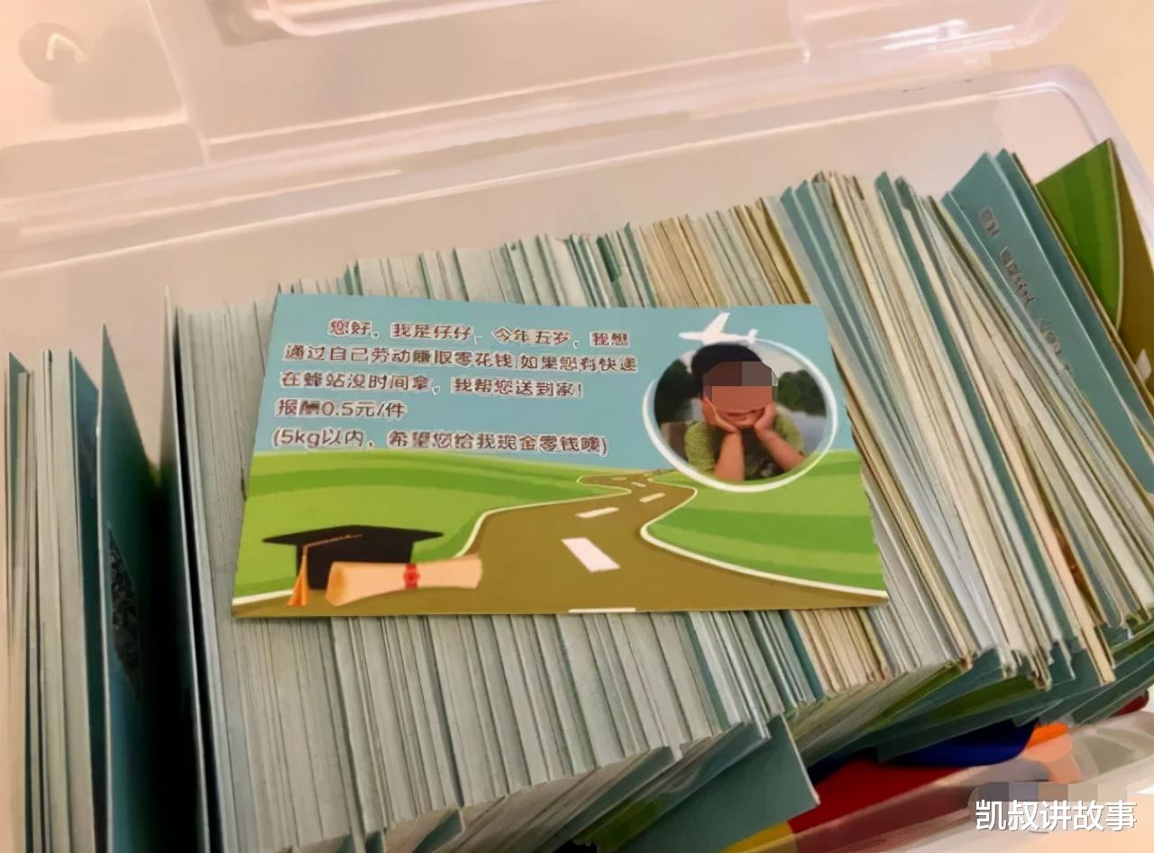 凯叔讲故事|5岁男孩跑腿送快递走红,妈妈:背后另有原因