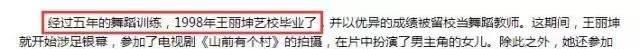 王丽坤|绯闻接连不断，改年龄还和于和伟纠缠不清，王丽坤比你想象的复杂