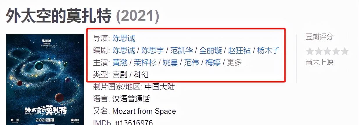 林小雪|《长津湖》破41亿,《唐探3》纪录不保,陈思诚又一部新片杀到了