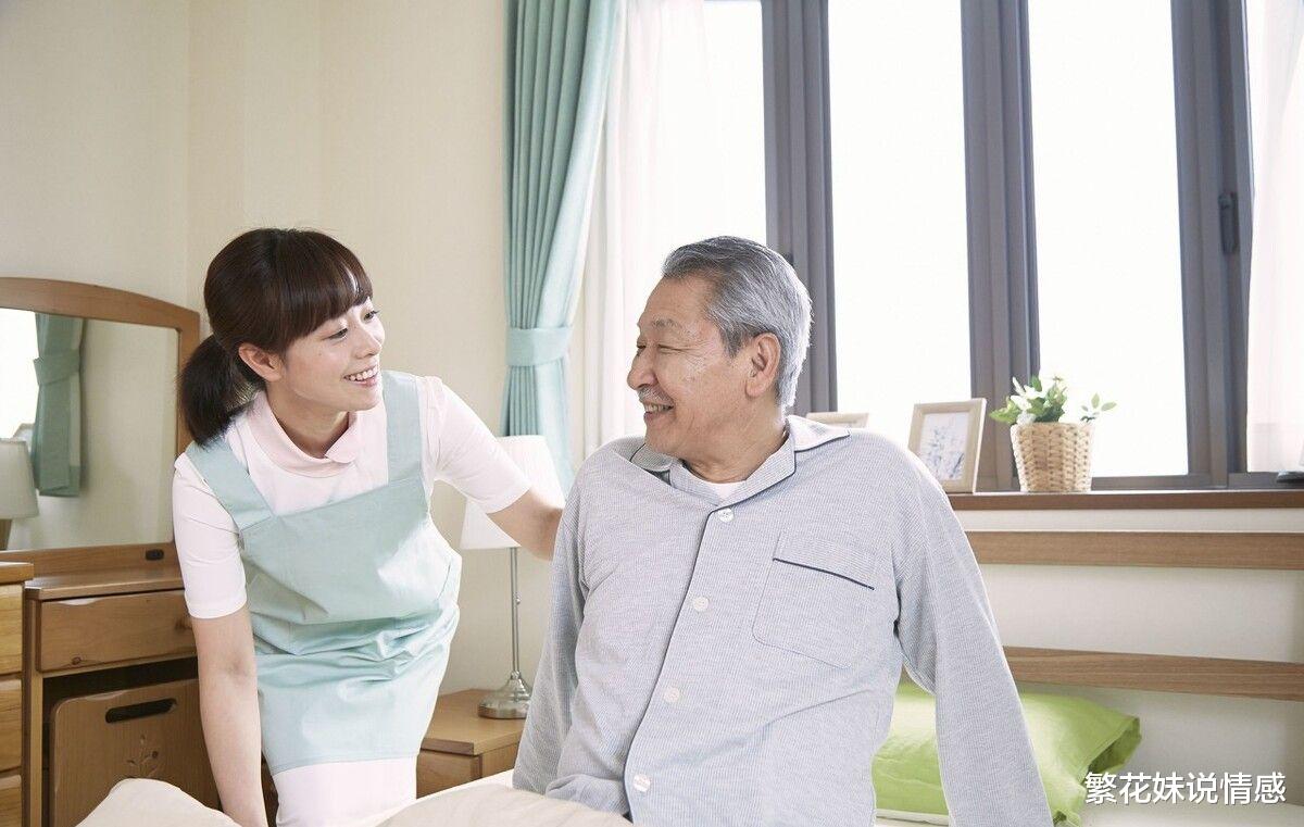 繁花妹说情感|老人搭伙2个月散伙，大妈：你没法满足我，大爷：你不是好女人