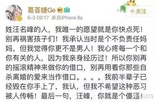 汪峰|章子怡为继女庆生，汪峰前妻葛荟婕再爆猛料：这一次她的报复太狠