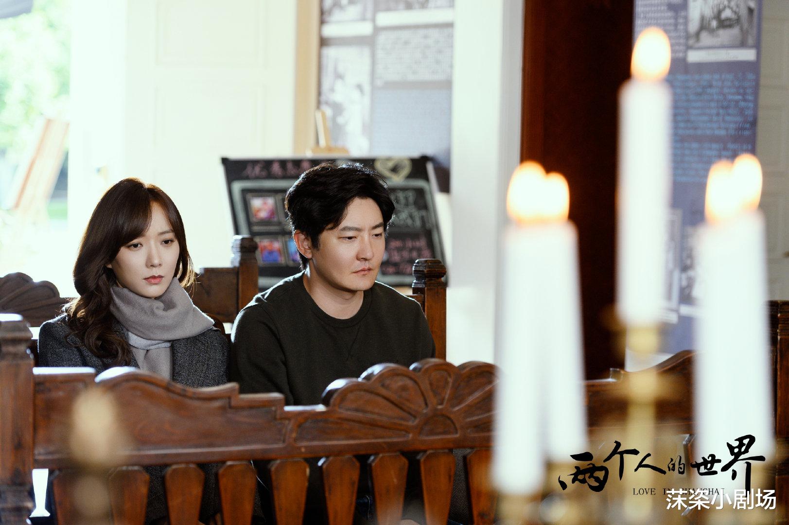 肖战|王珞丹新剧《两个人的世界》收视率第一，多年演技的磨砺终于爆发