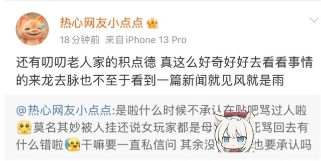 gala|RNG女友团又翻车了？这次轮到gala，堪称电竞圈最离谱的“嫂子”