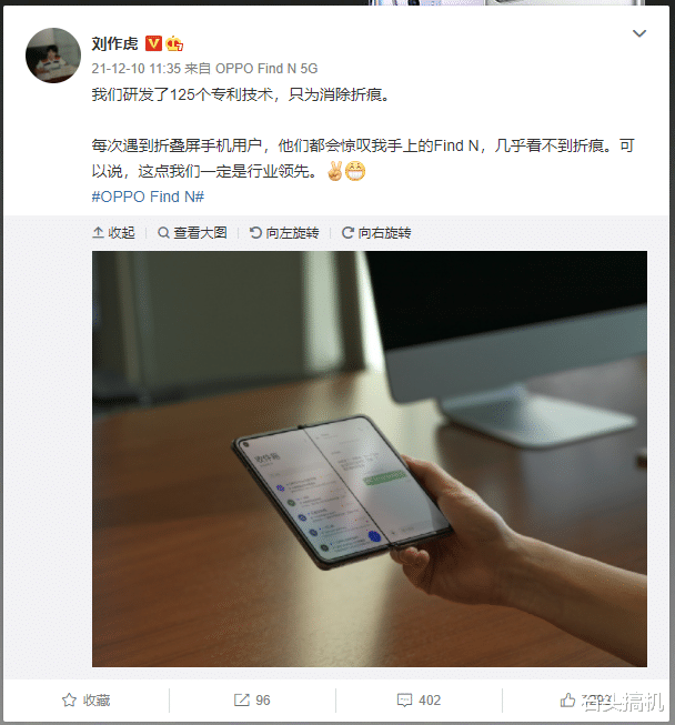 OPPO Find|OPPO Find N折叠屏手机几乎没有折痕很强大！就是配置太一般了