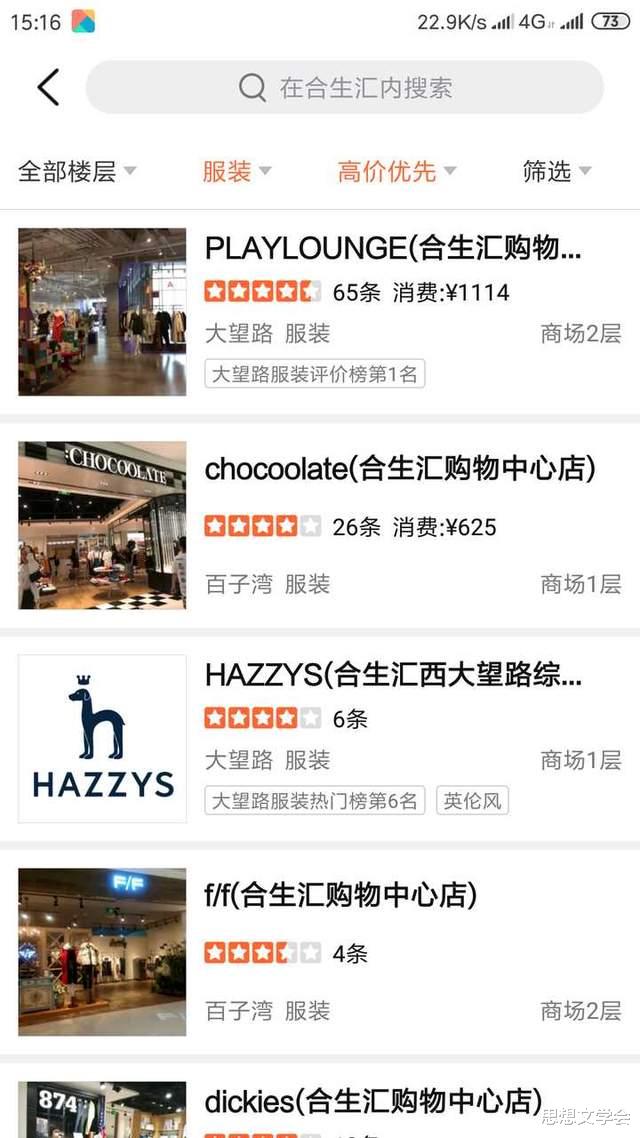 思想文学会 中国服饰审美真的在西化吗?“全球化”是不是一场阴谋?