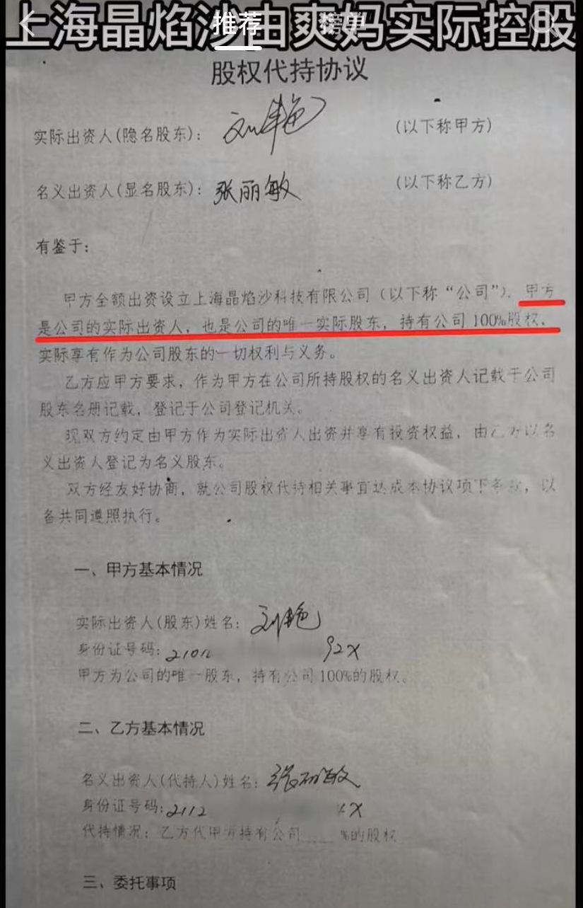 郑爽|张恒再发文信息量大!曝郑爽1.6亿阴阳合同单,还原偷漏税全过程