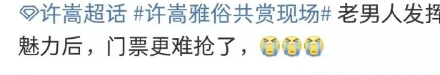 许嵩|“过气”网络歌手，出道15年第一次上综艺，演唱会更是一票难求！