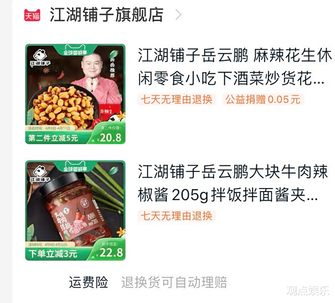 德云社|细数德云社演员的副业地图，你知道谁开店了？来这对一对