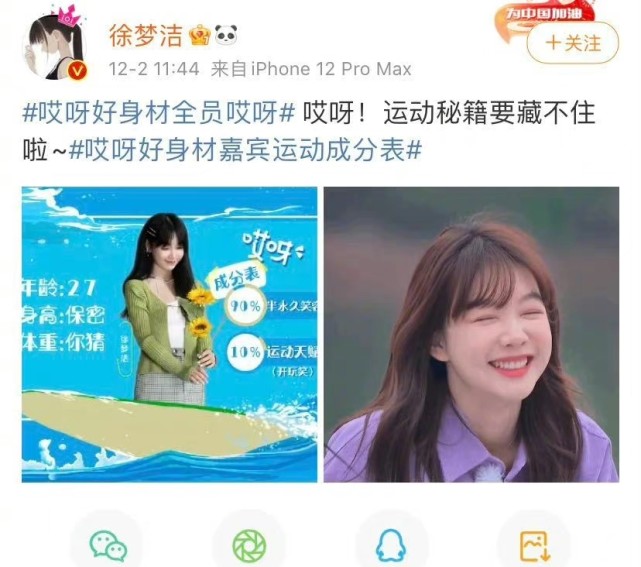 哎呀|《哎呀，好身材3》开播啦！女嘉宾太美了，一起来看看吧