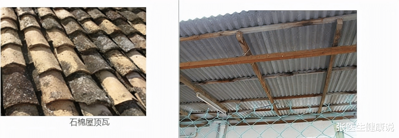 张医生健康说 一级致癌物“石棉”，潜伏期可达15年，你用过的这些物品都有