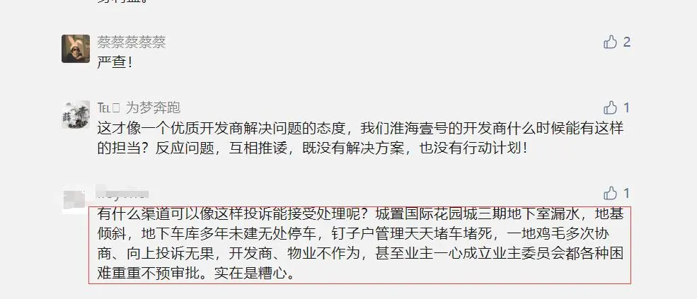 宋都股份|今天，要给观澜别院点个赞！