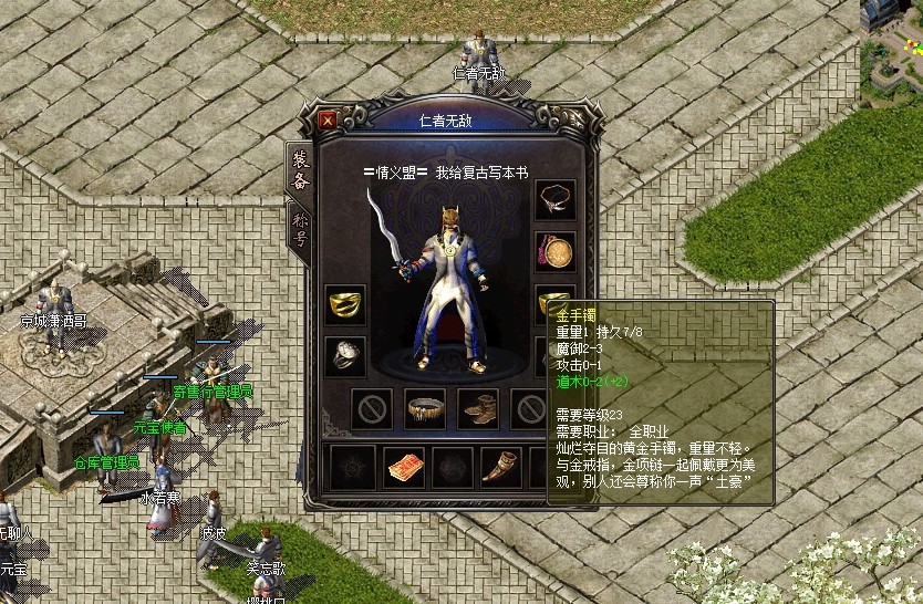 戒指|热血传奇：官服秒卡版道士如何白嫖？参考这位玩家的性价比套装