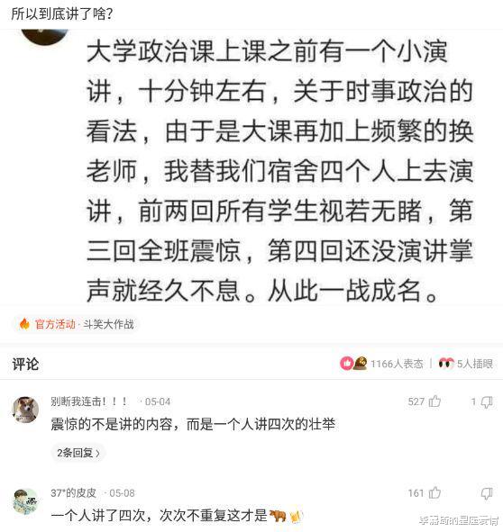 李嘉琦的星座爱情|“有点慌，溜冰摔的膝盖鼓起一个大包...”哈哈哈专业团队可以抬走了