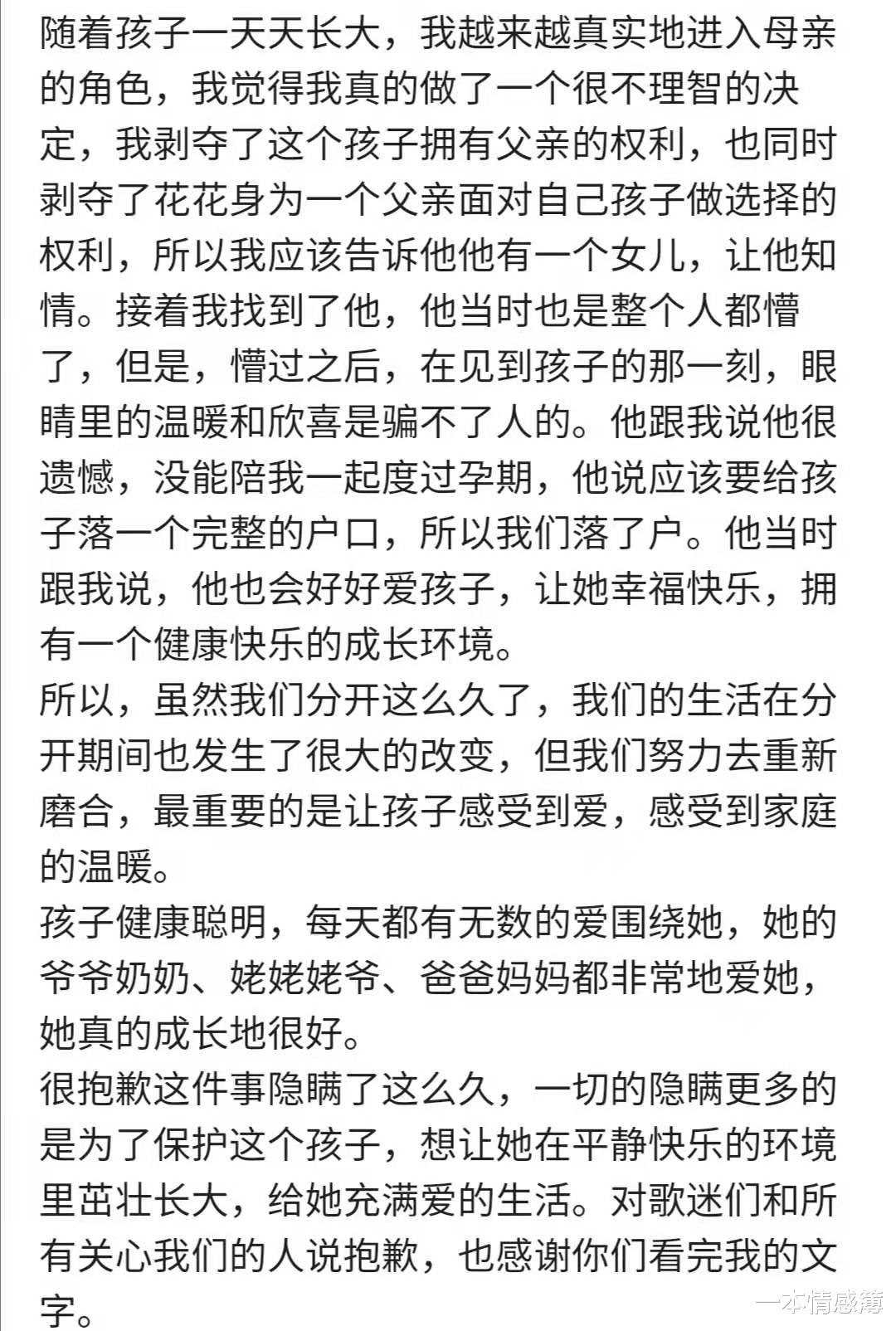 张碧晨|天上掉下个“华迎晨”:别忙着祝福,细数她的三宗“罪”