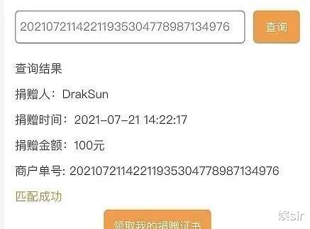 聚会|河南灾情捐款的“众星相”：100多、1亿多、质疑、低调、卖惨、假捐100元