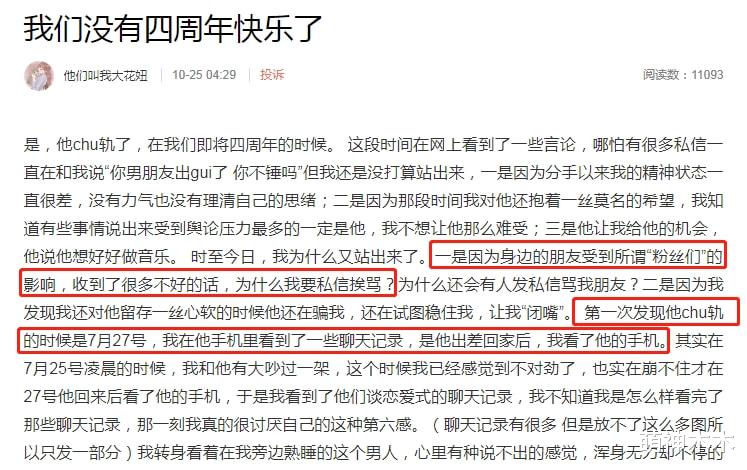 孟美岐|音乐人陈令韬发文承认出轨孟美岐，交代后事暗示要寻死，引发热议