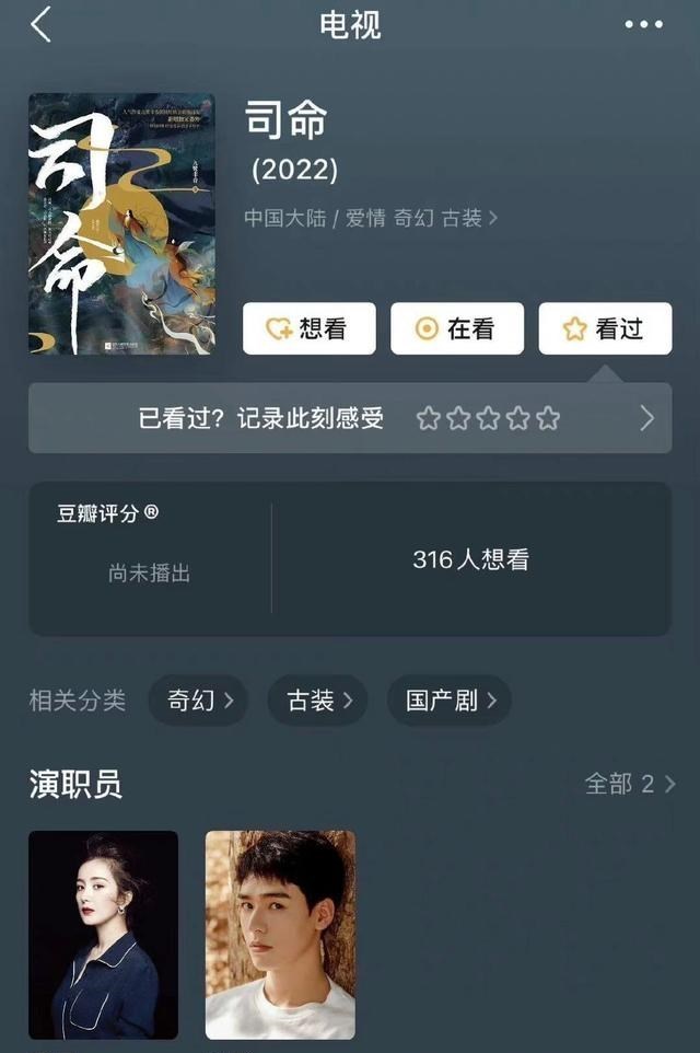 杨幂|《司命》即将开拍,杨幂搭档龚俊上演姐弟恋,似乎有点着急