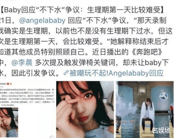 金铭|baby的失势让人看清，不是跑男离不开杨颖，而是杨颖离不开跑男