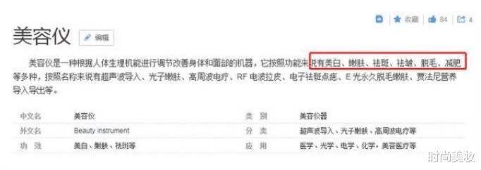 时尚美妆|张嘉倪长期使用5年美容仪，如今变成啥样了？老公：不敢相信