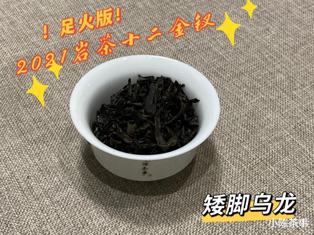 原创|白茶、红茶只是香香甜甜，茶气没有岩茶、普洱茶充足，是真是假？