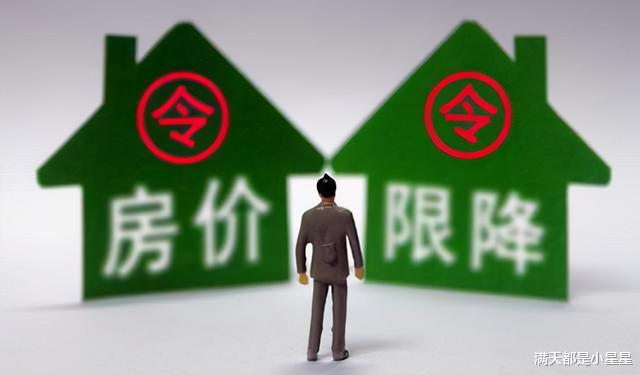 房价|21城发布房价限跌令，低价工程抵款房“井喷”，能买吗？