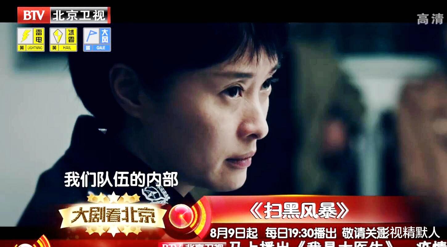 扫黑风暴|扫黑风暴震撼来袭！40集牛年剧作，嗅到浓厚破冰气息，3天后播出