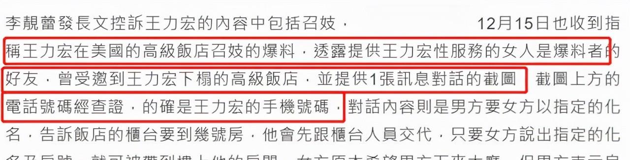 王力宏|善恶有报！台媒曝出王力宏嫖娼细节，侧面佐证了前妻并没有冤枉他