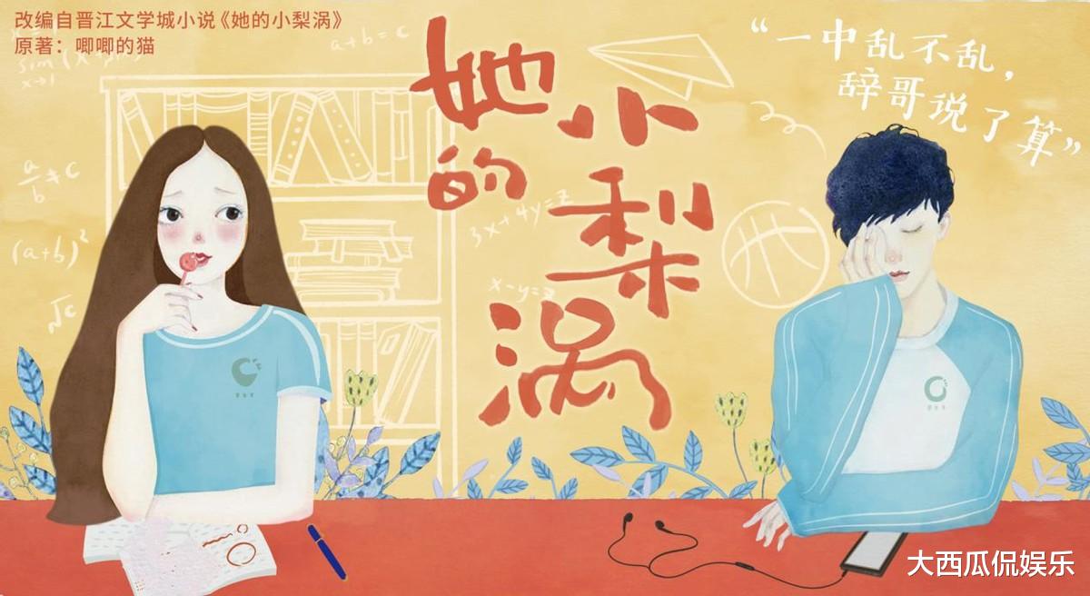 张新成|继《你好旧时光》后，张新成再接青春校园影片，女主是99年的她