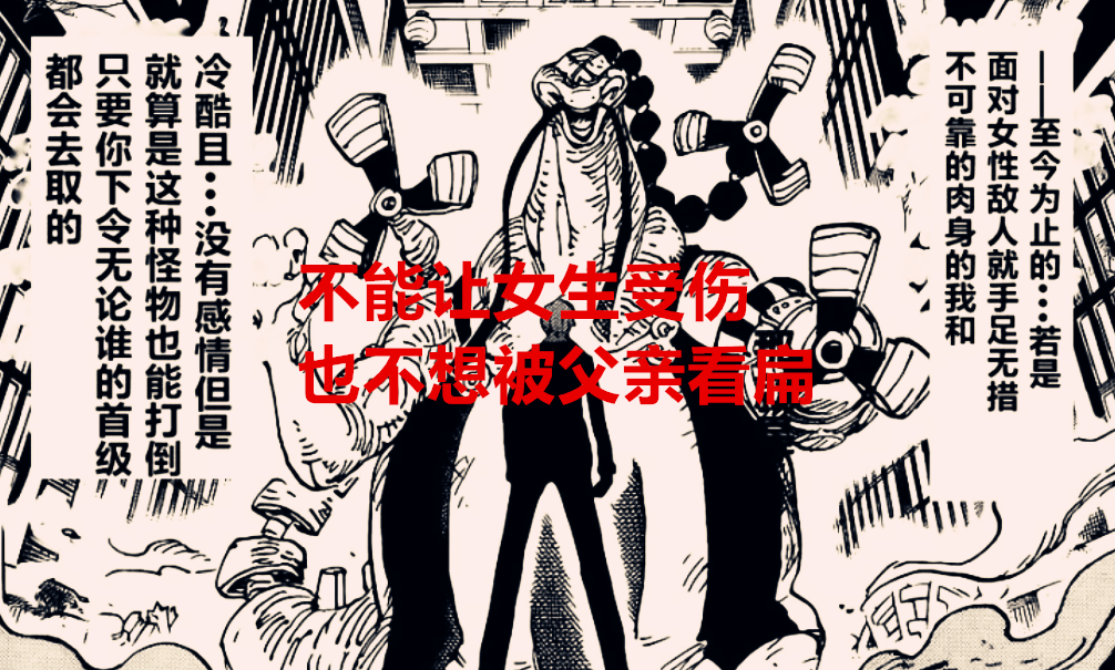 索隆|海贼王1031话解析：山治居然也会霸王色？索隆断刀迎来觉醒