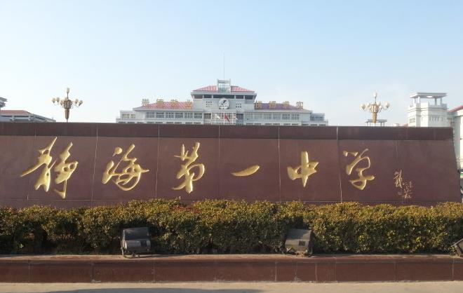 勇往直前的潇潇|天津4所中学被称为“一本收割机”，学霸云集，实力卓然不容小觑