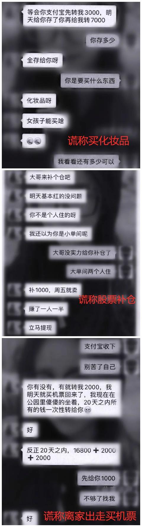 杭州 刚分手，杭州小伙恋上“同学前女友”？结果惨了