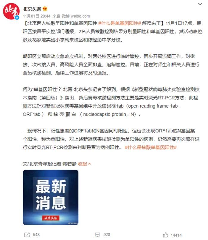 达安科普:什么是新冠核酸快速检测单基因阳性?