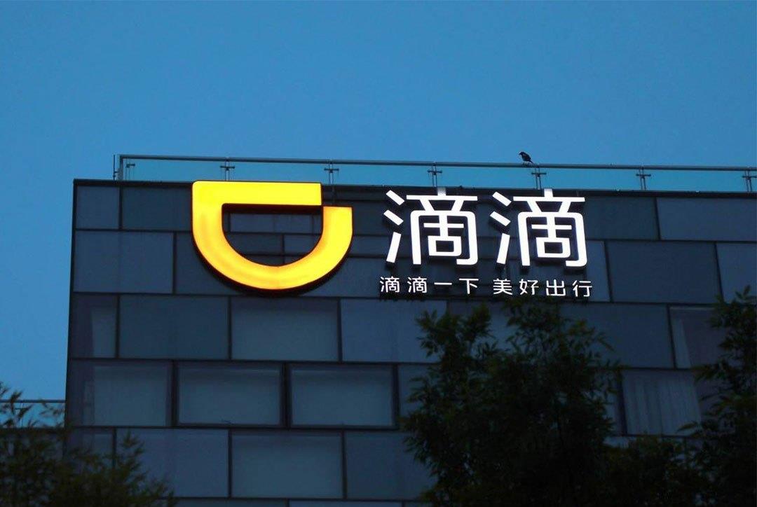 滴滴出行|阿里行动，滴滴的麻烦不只是亏损！