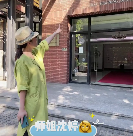 万蒂妮|主持人万蒂妮和沈婷回母校上戏，晒出年轻时的旧照，一点也没变老