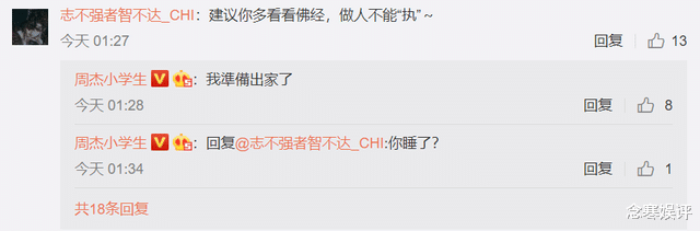 周杰|周杰第四次回应负面风波，自曝准备出家当和尚，此前已有轻生念头