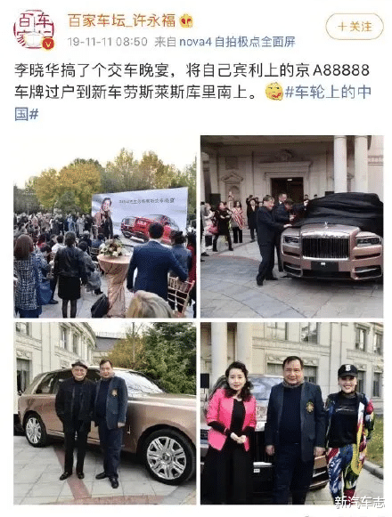 尾盘 劳斯莱斯广告翻车，请争议网红代言，代言人还亲自上网怼网友