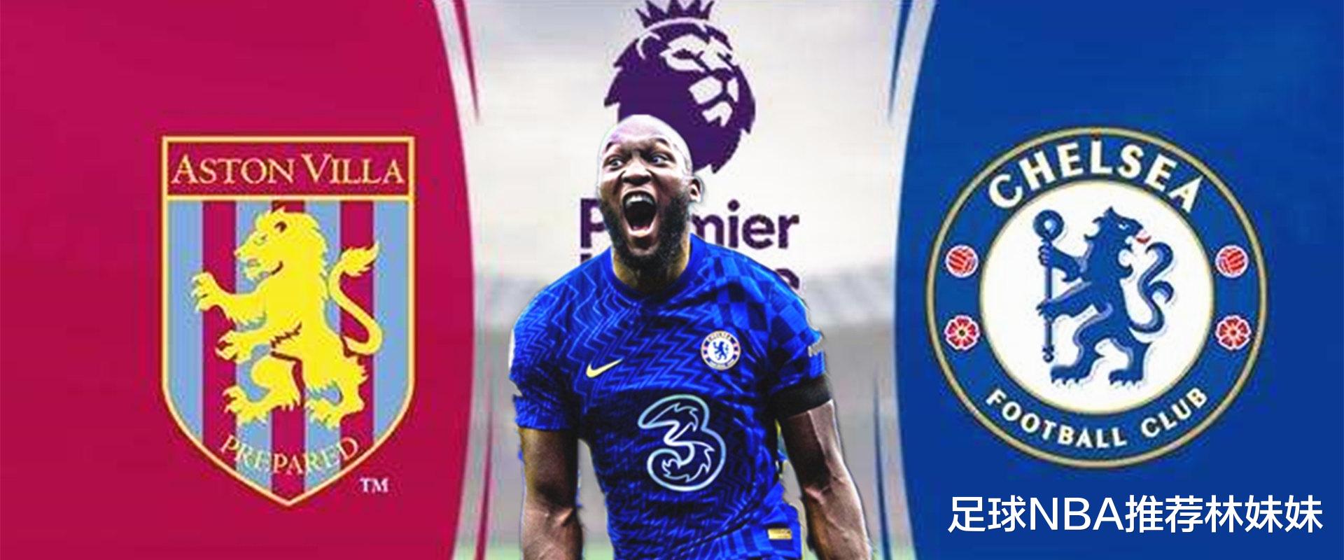 切爾西|英超:維拉vs切爾西 足球推薦