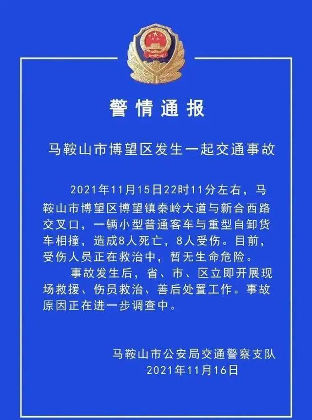 警钟!2天2起惨烈车祸,致12死9伤,一轿车坠河3女1男不幸身亡!