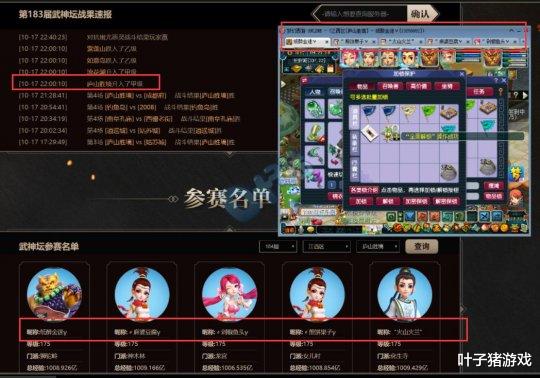 梦幻西游|梦幻西游神秘五开玩家进军武神坛甲组赛 扬言“吊打”所有服战队