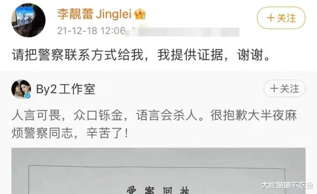 林心如|李靓蕾再次发文 霸气回怼By2 直言手握证据