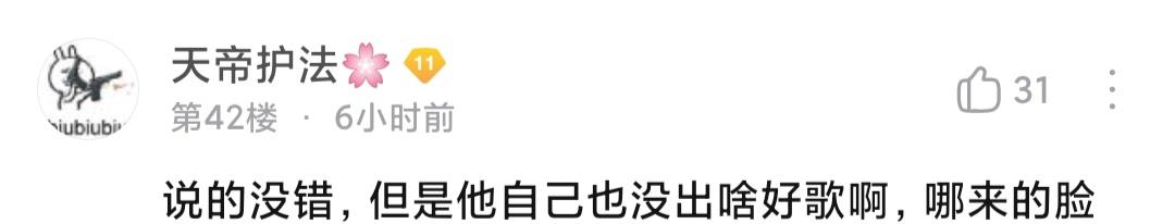 腾讯音乐娱乐盛典|杨坤发文暗讽TMEA音乐盛典，却反遭网友吐槽：先把错别字改过来