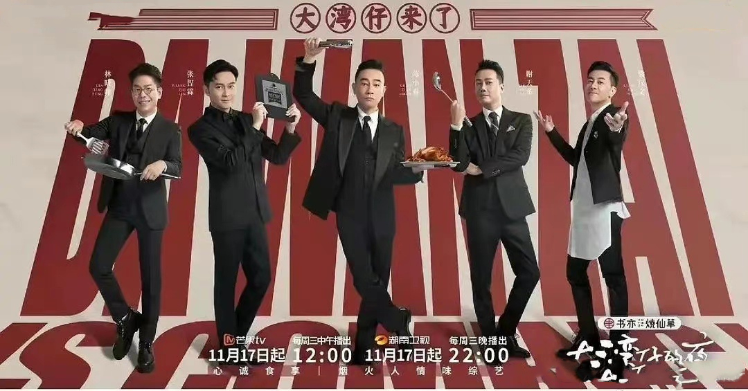 男团|大湾区男团全新综艺官宣定档，市场看好收视率，飞行嘉宾阵容豪华